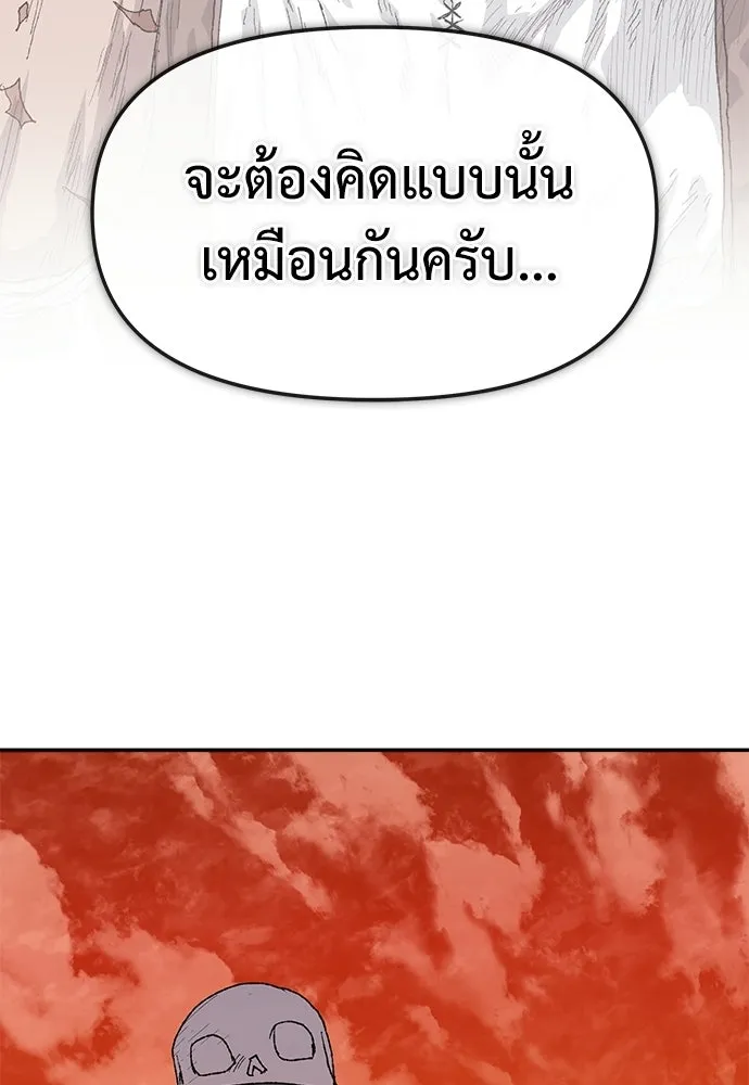สารสุดท้ายจากโครงกระดูก ตอนที่ 39 รูปที่ 28