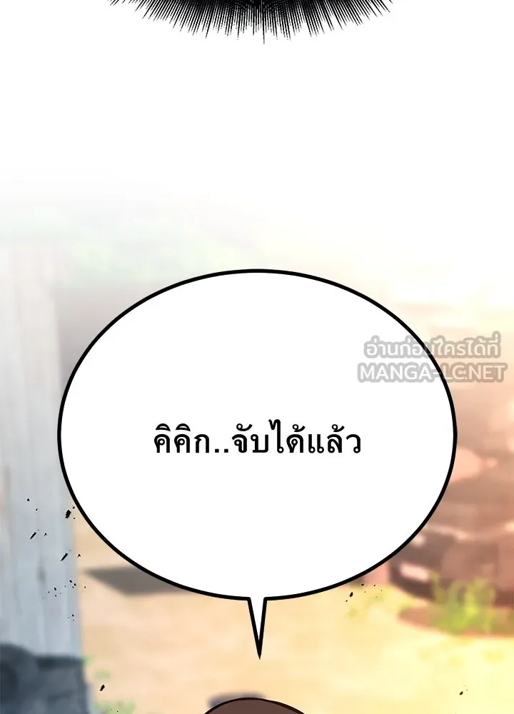 ราชาลานประลอง ตอนที่ 53 รูปที่ 93
