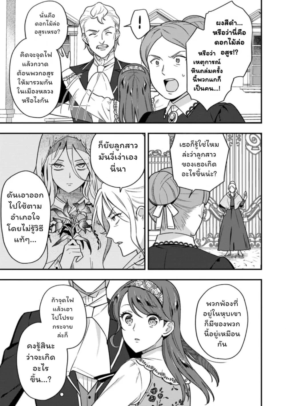 Manga-lc-com อ่านมังงะ อ่านการ์ตูน ออนไลน์ ฟรี Aisanai to Iwaremashite mo Moto Maou no Hakushaku Reijou wa  ตอนที่ 1 2 3 4 5 6 7 8 9 10 11 12 13 14 ฟรี ไม่มีโฆษณา Manga-lc - อ่าน มังงะ อ่าน การ์ตูน ออนไลน์ อ่านมังงะ ฟรี