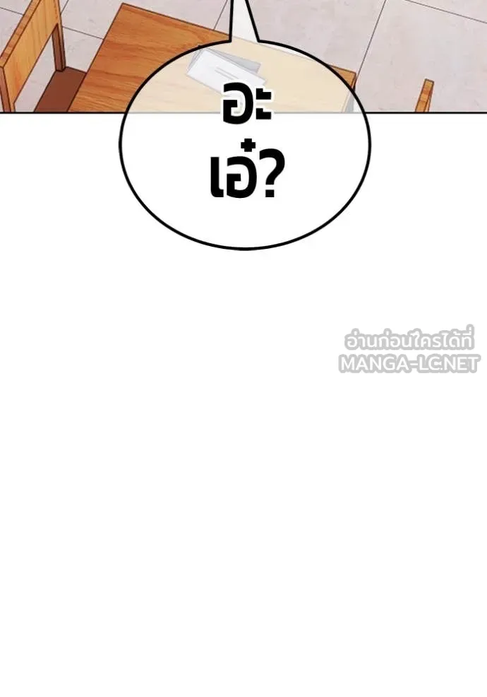 +99 ท่อนไม้ ตอนที่ 184 รูปที่ 224