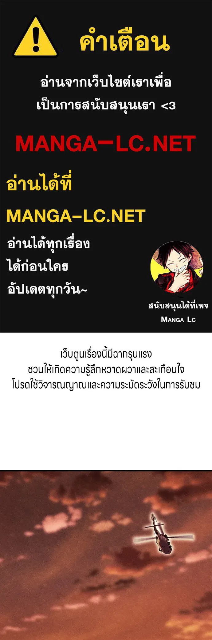 Zombie X Slasher ตอนที่ 62 รูปที่ 1