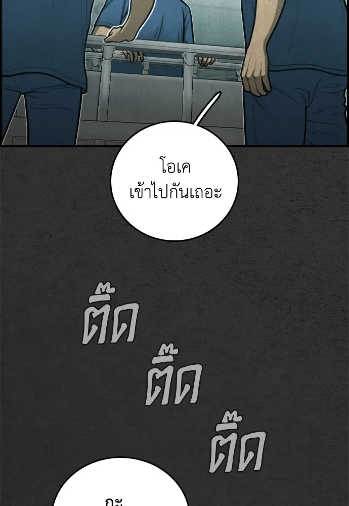 ตกศพสยอง ตอนที่ 31 รูปที่ 119