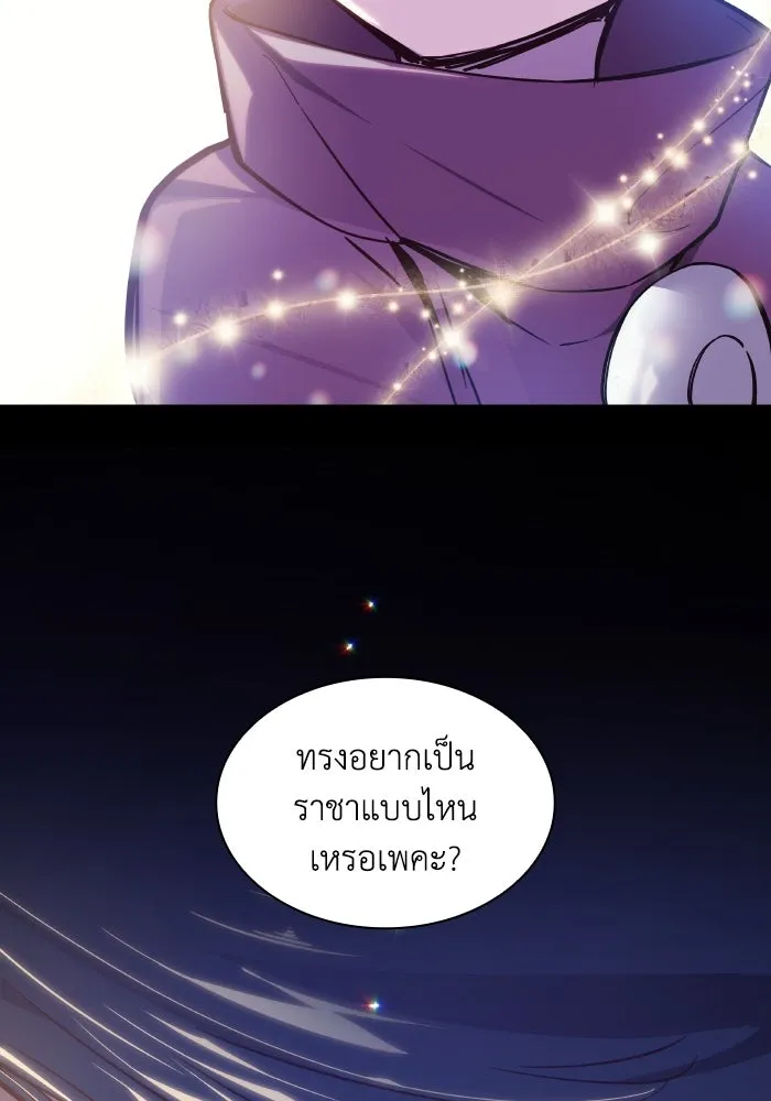 ฟิลเลียโรเซ่กับคำทำนายแห่งมงกุฎหนาม ตอนที่ 120 รูปที่ 47