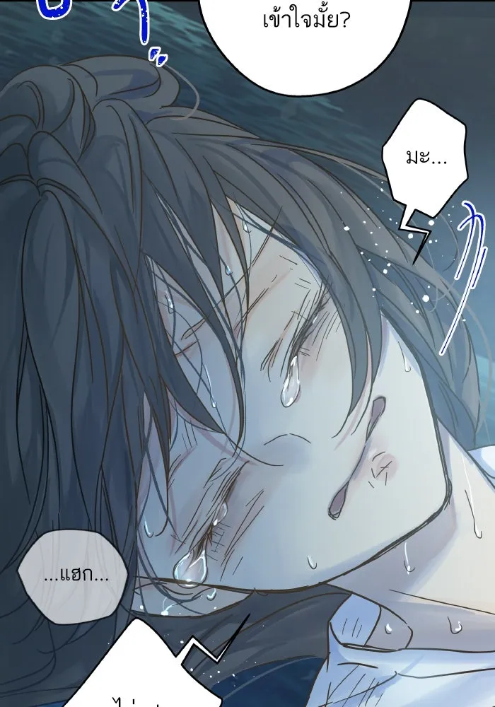 ฉันมันร้าย หรือเพราะโลกไม่น่ารัก ตอนที่ 202 รูปที่ 73