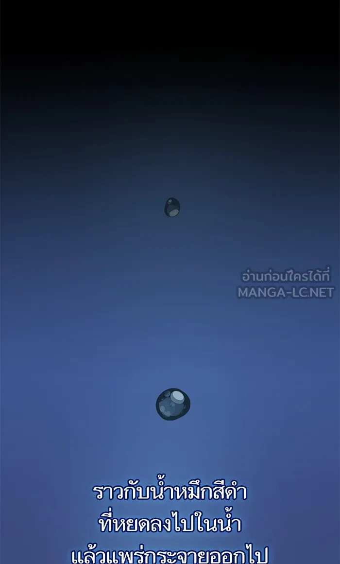 ผู้เล่นขั้นเทพแห่งหอคอยฝึกสอน ตอนที่ 114 รูปที่ 63