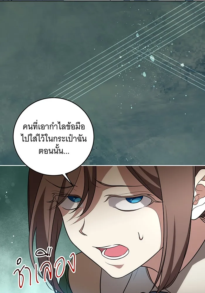 ทุกอย่างที่เสียไป ฉันขอทวงคืน ตอนที่ 14 รูปที่ 53