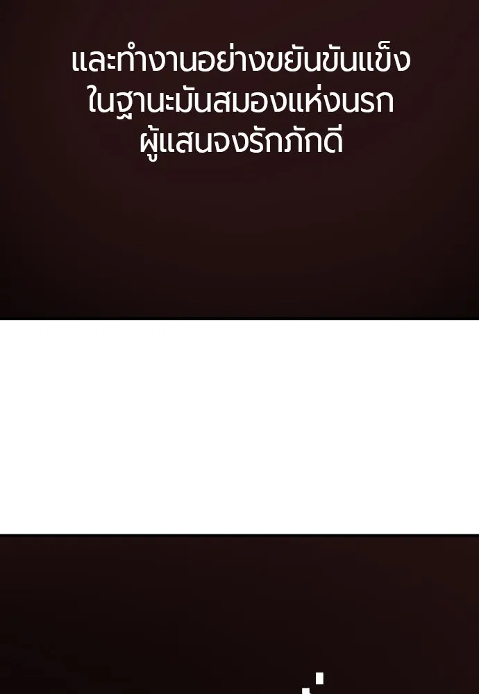 ยอดสถาปนิกผู้พิทักษ์อาณาจักร ตอนที่ 182 (จบซีซัน 2) รูปที่ 118