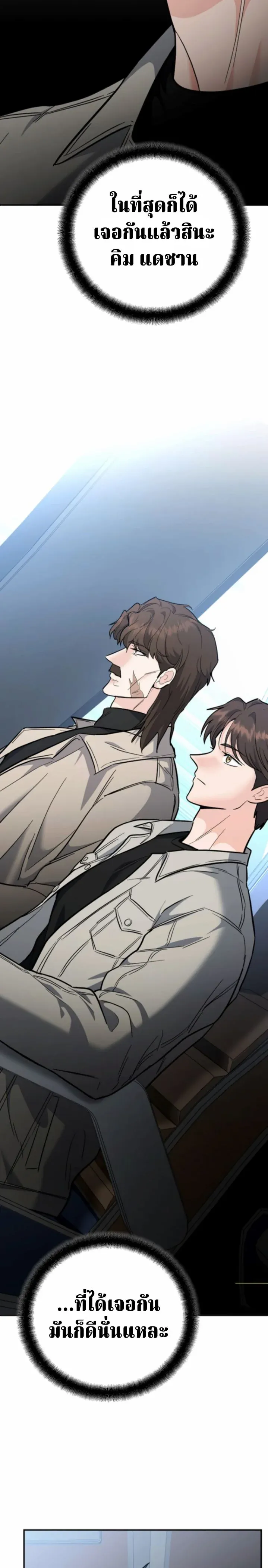 The Swordsmanship Instructor at the Academy ฉ_นกลายเป_นคร_สอนดาบของสถาบ_นไปซะแล_ว ตอนที่ ตอนที่ 41 รูปที่ 38