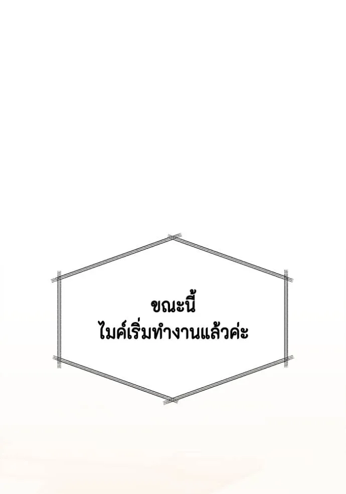 couple breaker ตอนที่ 67 รูปที่ 142