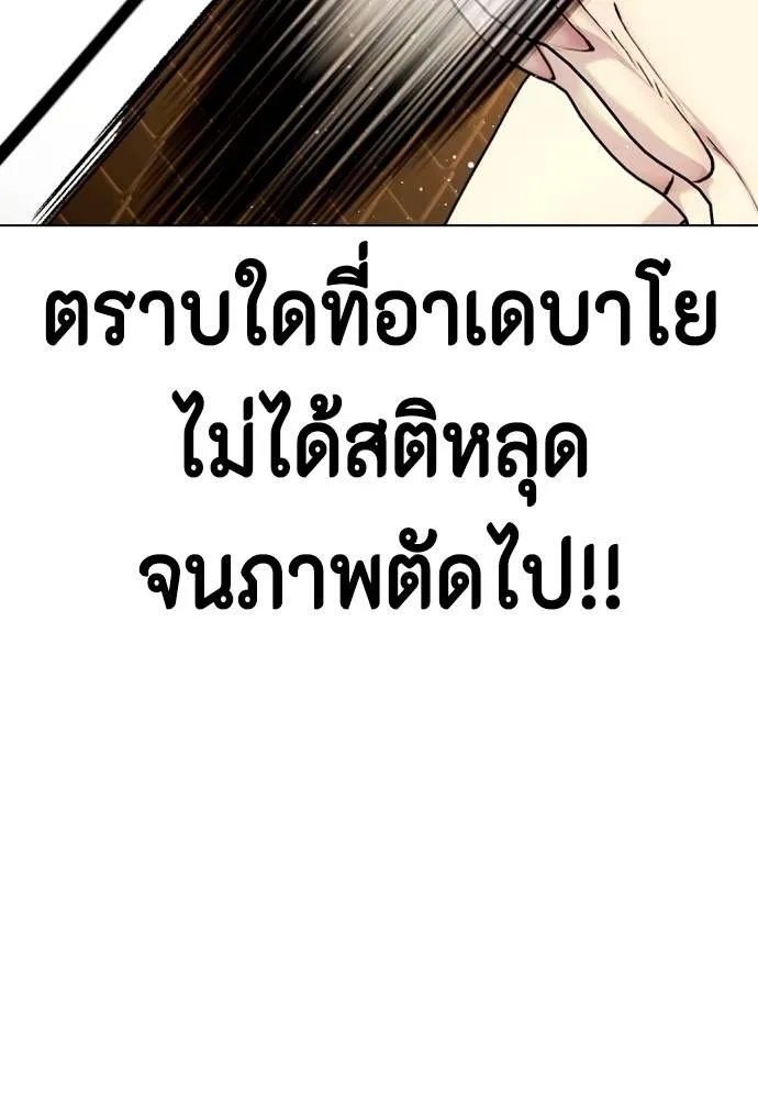 หมาหัวเน่า ตอนที่ 95 รูปที่ 143