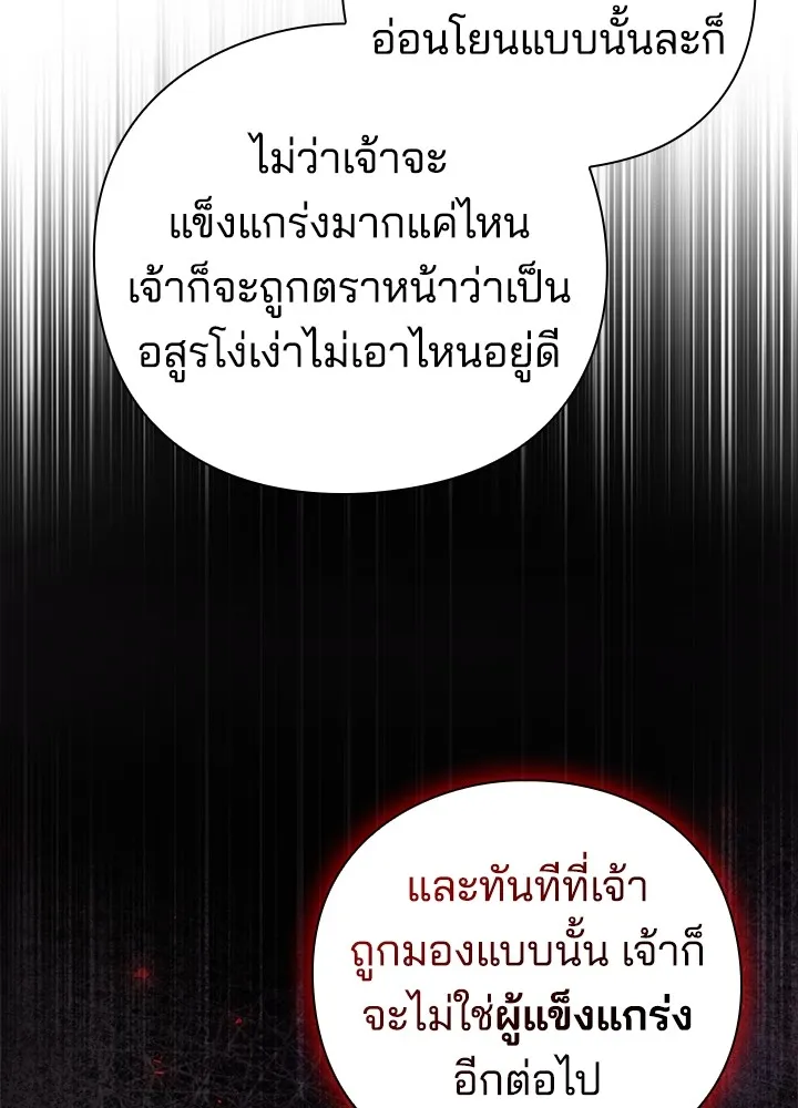 คืนแห่งโทแกบี ตอนที่ 19 รูปที่ 74