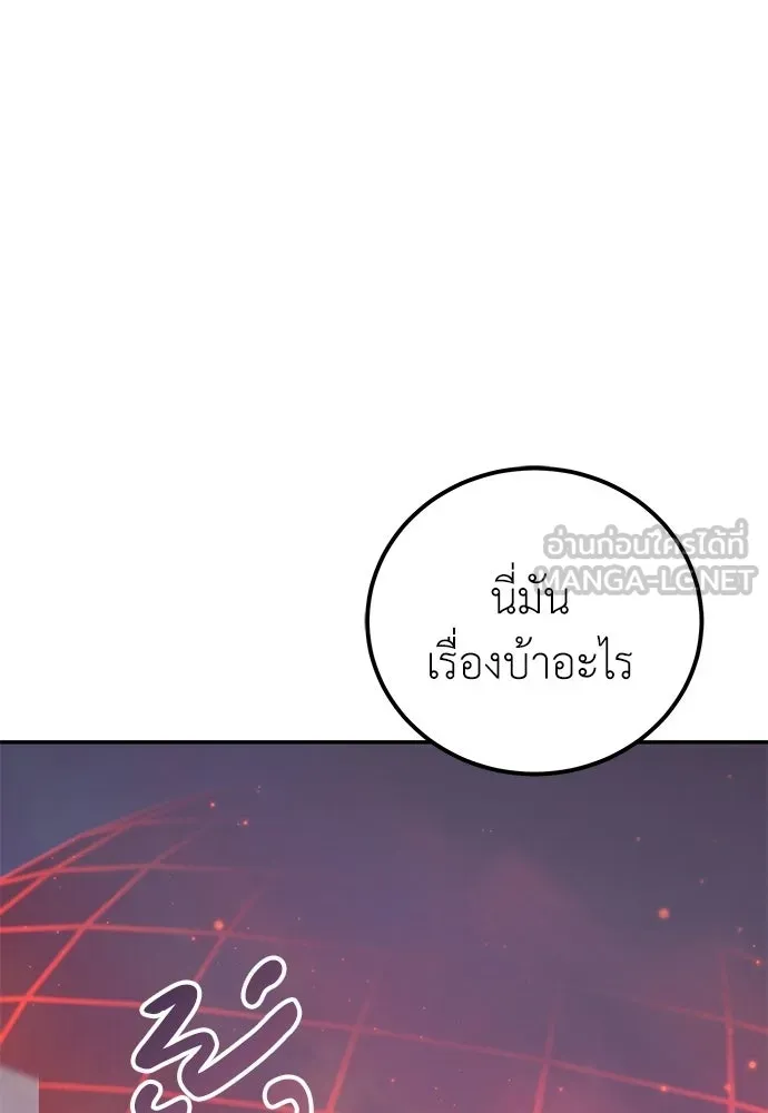 ผู้เชี่ยวชาญวันสิ้นโลก ตอนที่ 35 รูปที่ 120