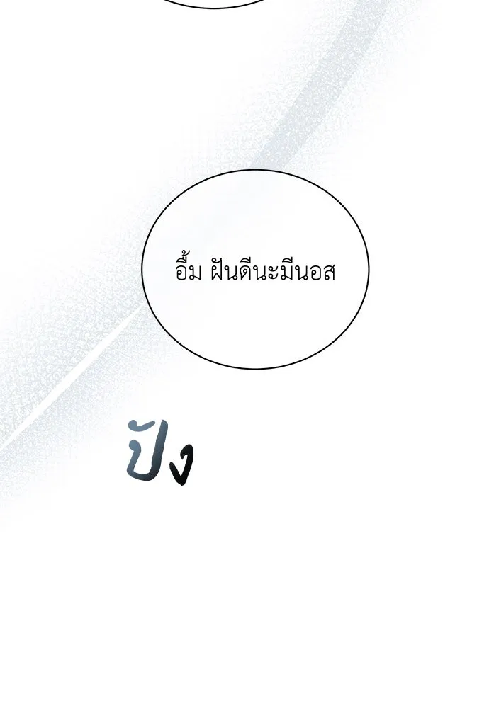 สาวใช้อย่างฉัน ขอเลือกหันหลังให้นาย ตอนที่ 26 รูปที่ 80