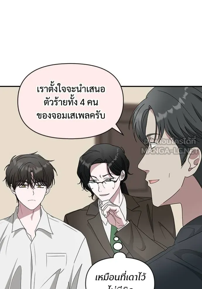 ฉันเนี่ยนะ ตอนที่ 54 รูปที่ 34