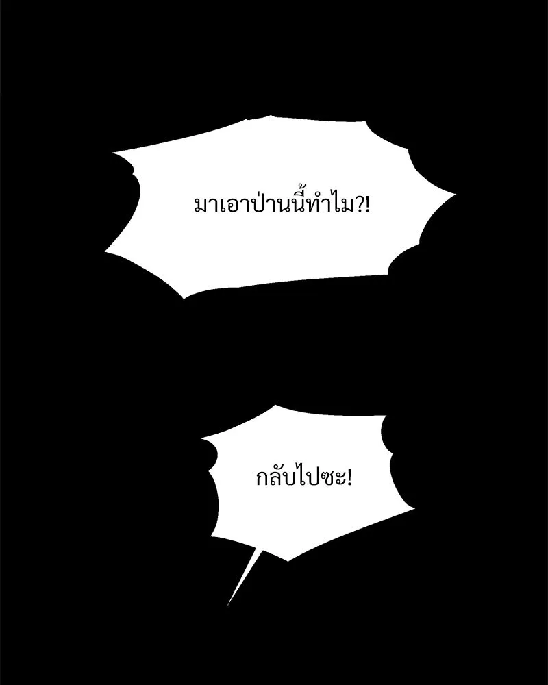 Pyramid Game เกมพีระมิด ตอนที่ 97 รูปที่ 19