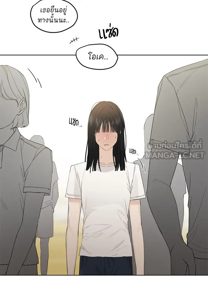 เพียงรุ่งอรุณ ตอนที่ 4 รูปที่ 3