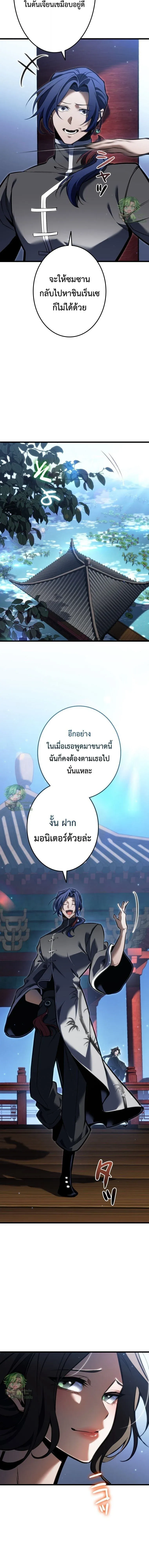 Reincarnator_s Stream การไลฟ_สดของผ_หวนค_น ตอนที่ ตอนที่ 55 รูปที่ 6