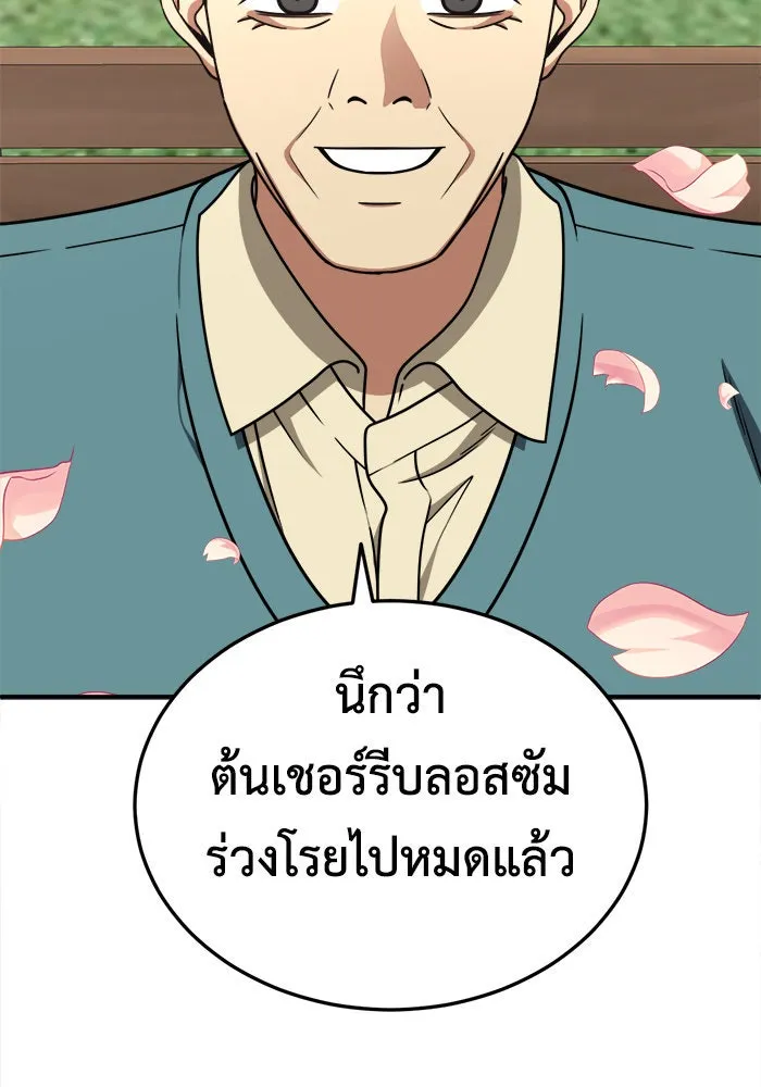 ช่วยเปลี่ยนฉันที ตอนที่ 198. ซีซัน 1 ภาคพิเศษ 8 ยอมินซอ ( รูปที่ 122