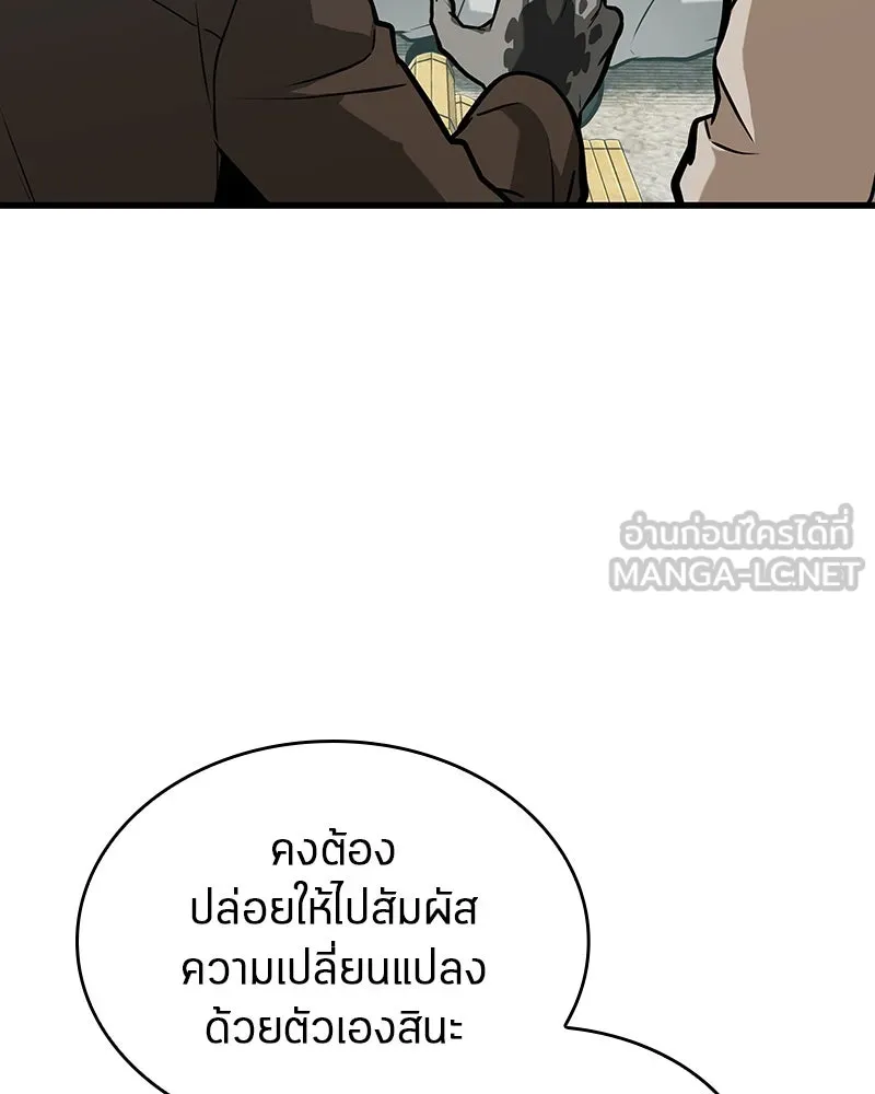 Omniscient Reader อ่านชะตาวันสิ้นโลก ตอนที่ 43 ดาบทลายนภา (5) รูปที่ 57