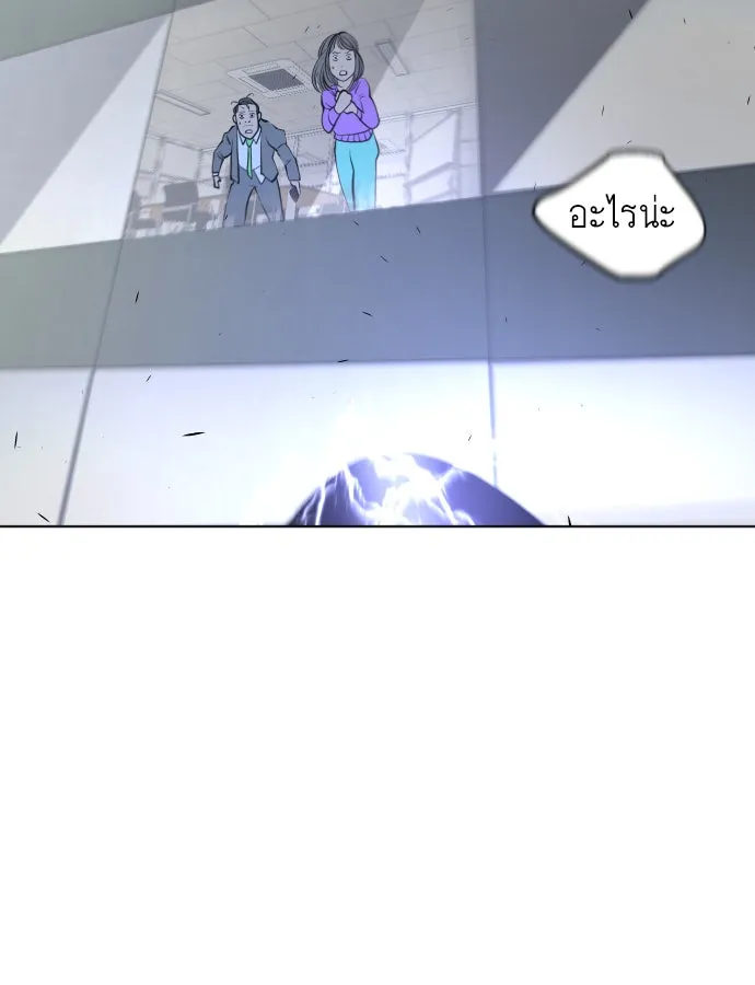 ยุคแห่งยอดมนุษย์ ตอนที่ 82 รูปที่ 112