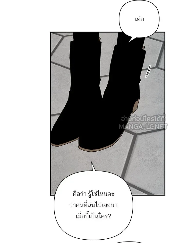 ปุลโซราได้เวลาดัง ตอนที่ 54 รูปที่ 33