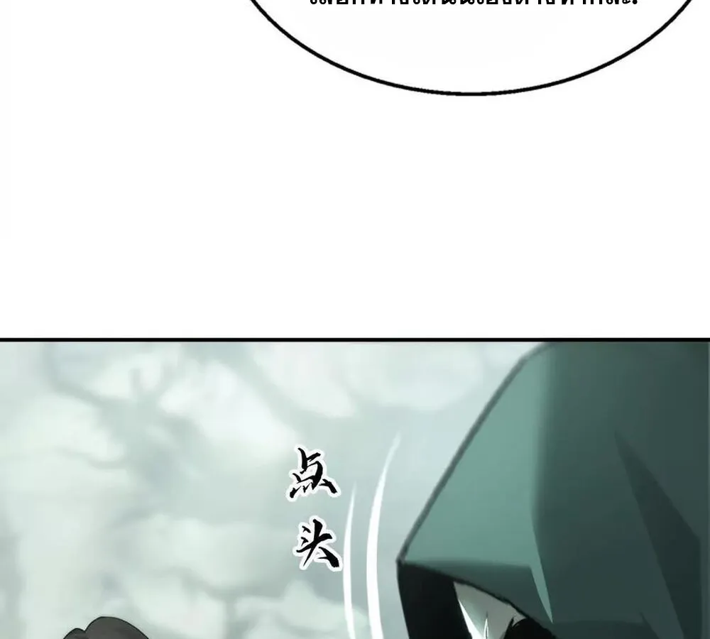 Unparalleled in the Online Gaming World ยอดคน ณ โลกออนไลน_ ตอนที่ ตอนที่ 30 รูปที่ 11