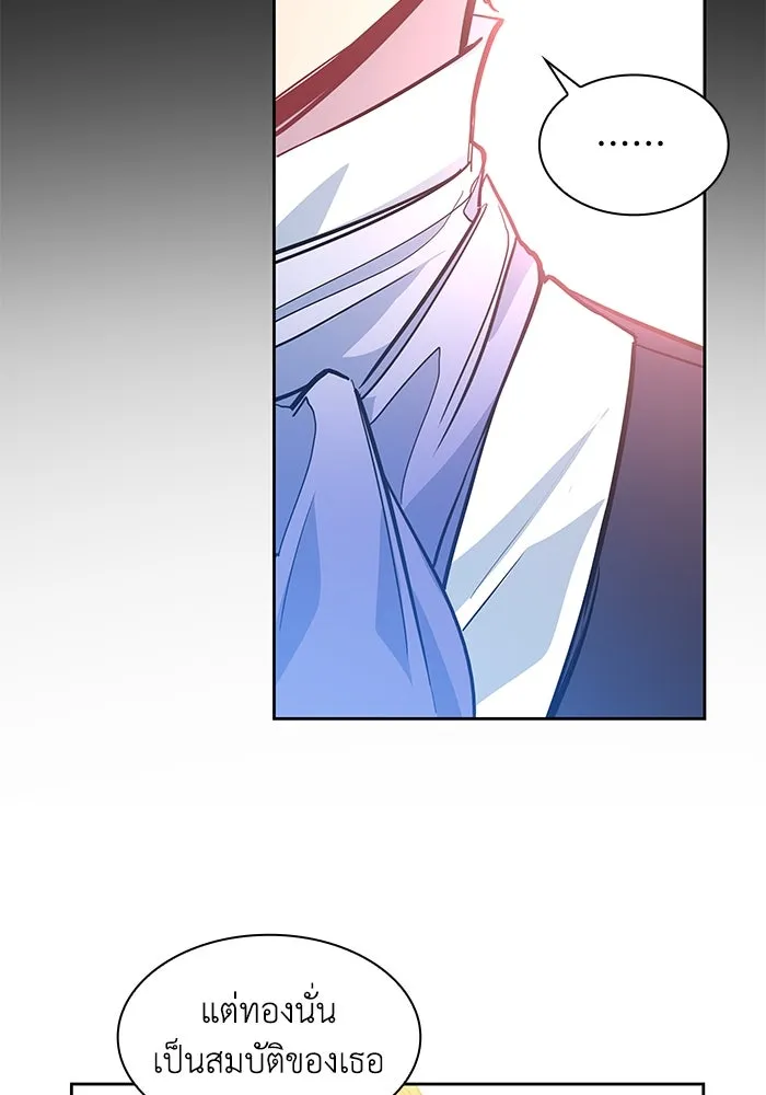 ฟิลเลียโรเซ่กับคำทำนายแห่งมงกุฎหนาม ตอนที่ 46 รูปที่ 53