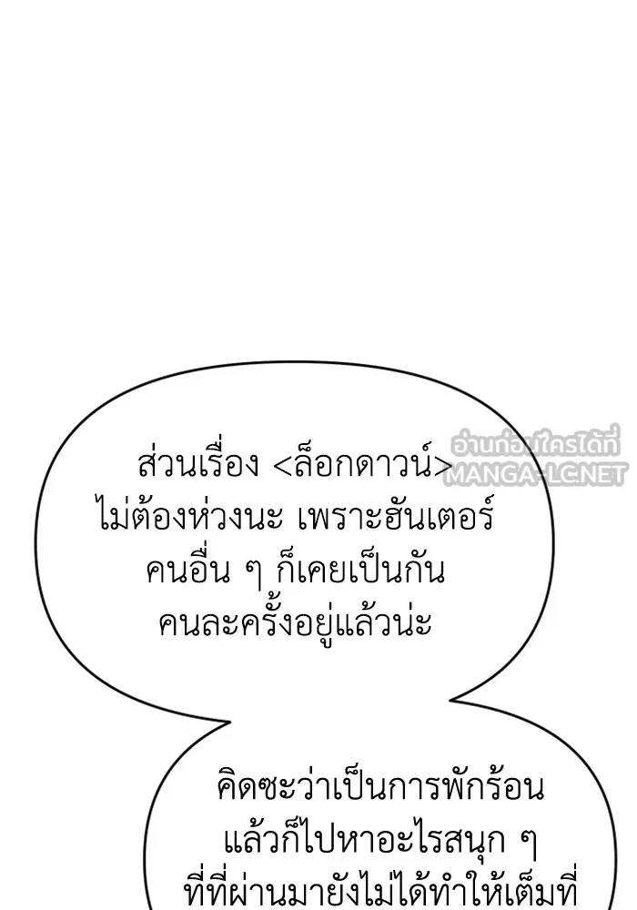 อดีตบอสหอคอย ตอนที่ 12 รูปที่ 132