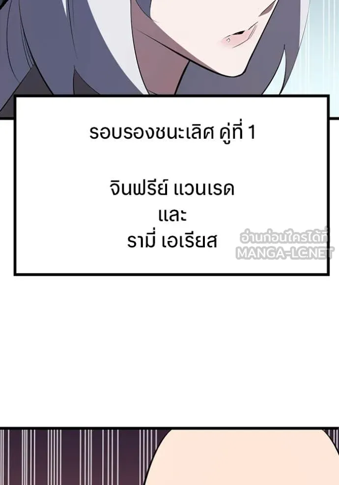 โคตรอาวุธลับ ตอนที่ 31 รูปที่ 100