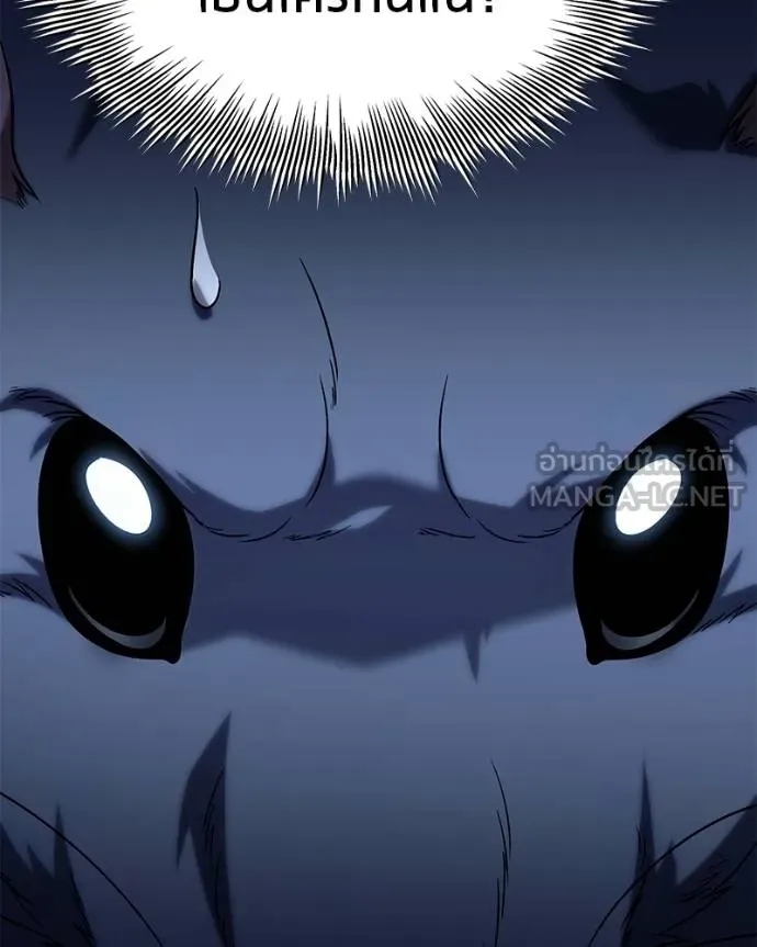 โทษที พื้นที่นี้ ตอนที่ 22 รูปที่ 97