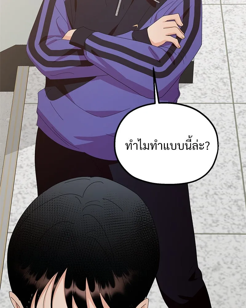 Pyramid Game เกมพีระมิด ตอนที่ 64 รูปที่ 40