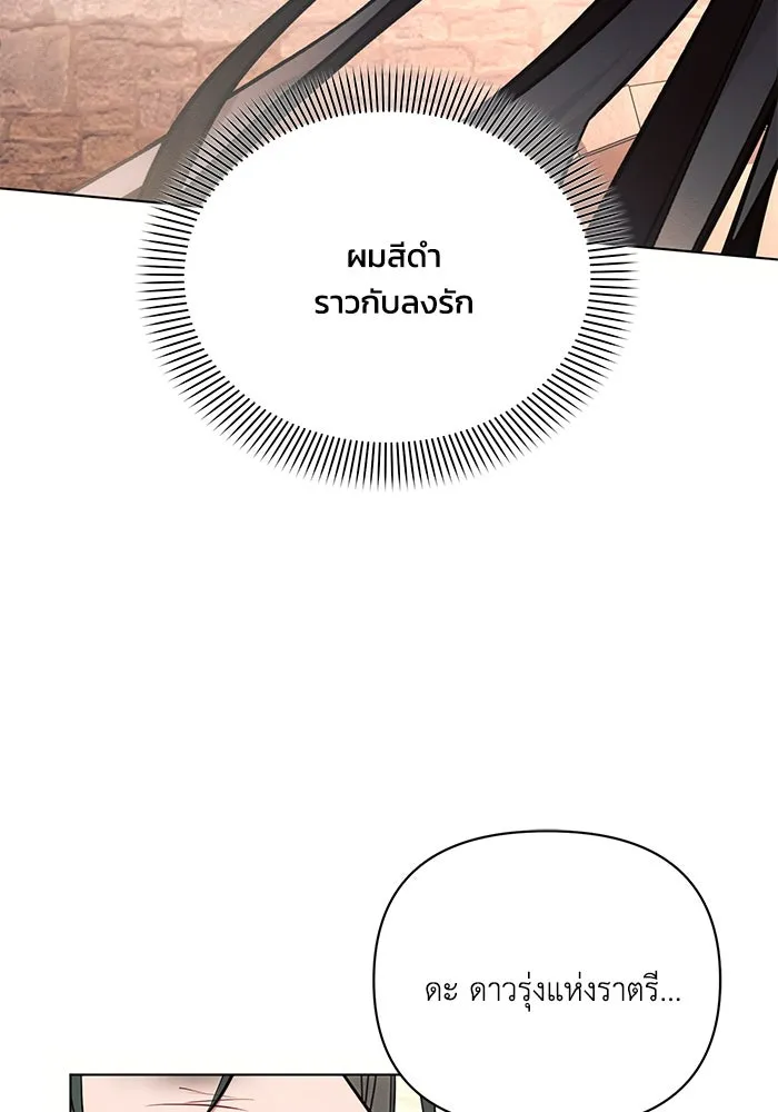 แอชสตาร์ต ตอนที่ 74 รูปที่ 100