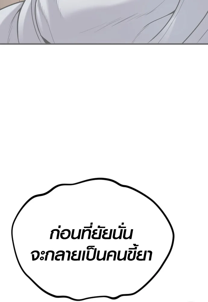 อาชญากรวัยเยาว์ ตอนที่ 61 ความจริง รูปที่ 205