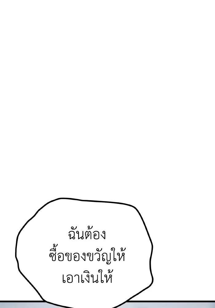 รักนี้ไม่มีรีไซเคิล ตอนที่ 24 รูปที่ 106