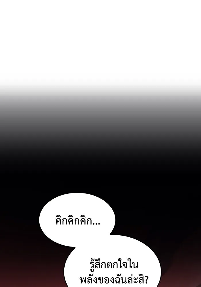 เกิดใหม่พร้อมพลังแห่งราชัน ตอนที่ 63 รูปที่ 155