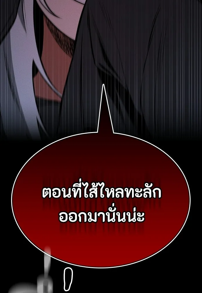 มือสังหารพันธุ์อมตะ ตอนที่ 75 รูปที่ 16