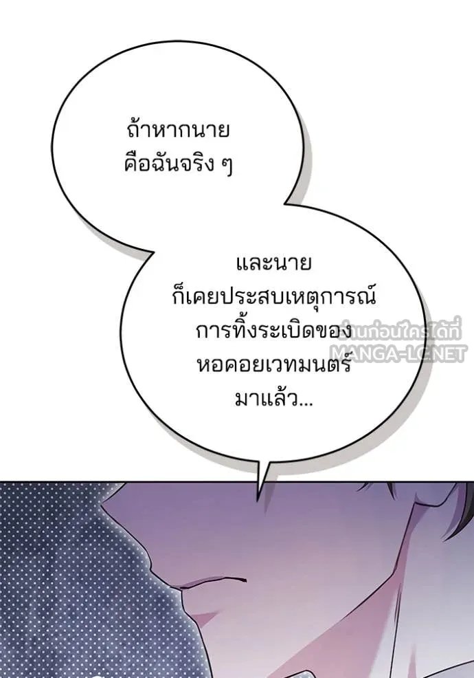 เจ้าสาวอัคนีดำ ตอนที่ 99 รูปที่ 127