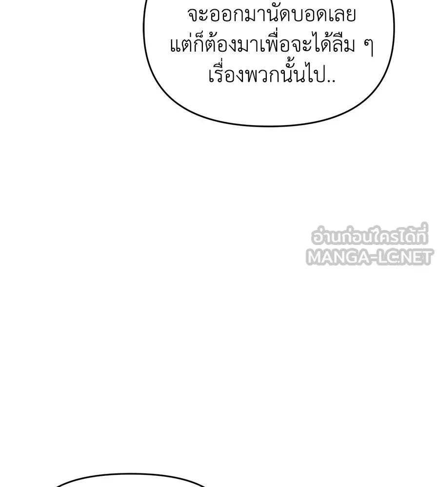 เพื่อนกันมันส์เกิน ตอนที่ 5 รูปที่ 165
