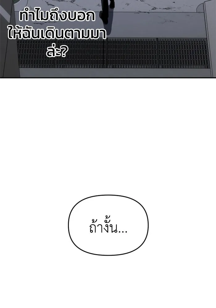 อดีตบอสหอคอย ตอนที่ 23 รูปที่ 124