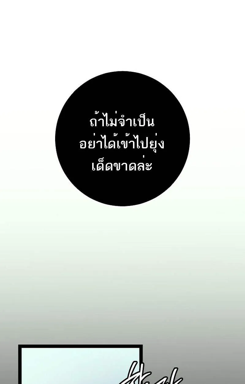 Regressing as the Reincarnated Bastard of the Sword Clan ตอนที่ ตอนที่ 51 รูปที่ 81