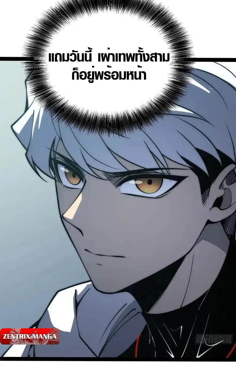 Full-Time Awakening ต_นพล_งไร_ข_ดจำก_ด ตอนที่ ตอนที่ 67 รูปที่ 39