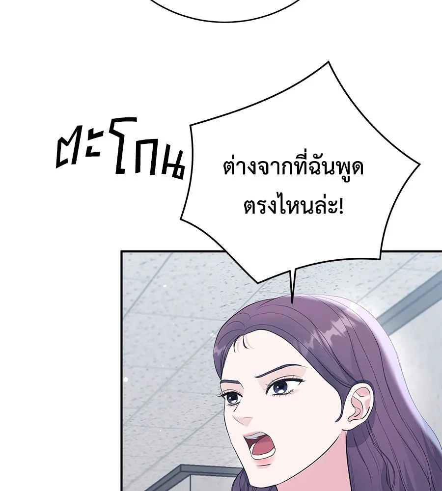 คิมหันต์นิรันดร ตอนที่ 54 รูปที่ 83