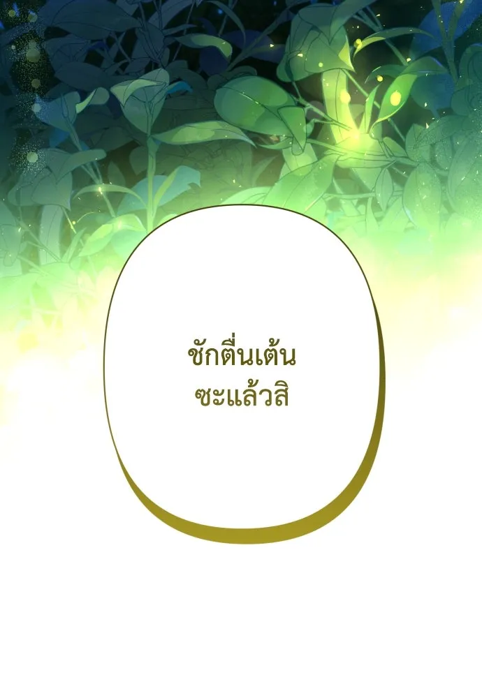 เลดี้มินต์ ตอนที่ 75 รูปที่ 112