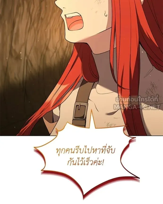 คนสวนโลกฮันเตอร์ ตอนที่ 106 รูปที่ 91
