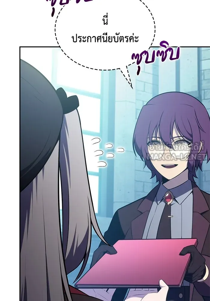 ลูกชายคนเล็กของดยุกคือมือสังหาร ตอนที่ 94 รูปที่ 105