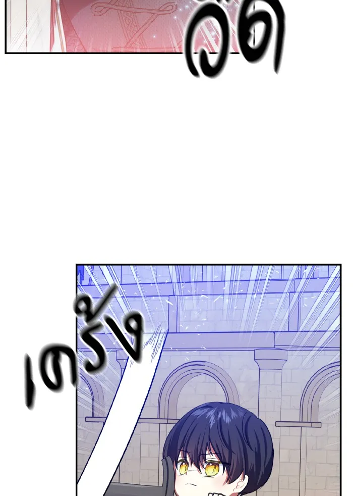 บุตรสาวของดยุกปีศาจ ตอนที่ 57 รูปที่ 4