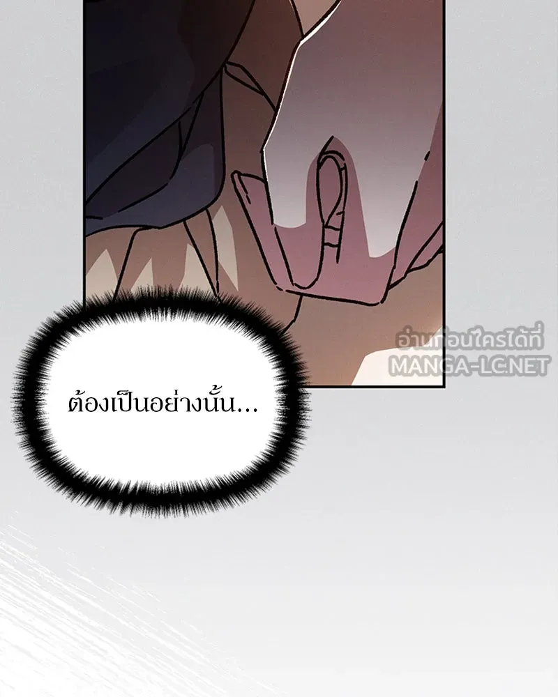 โอ้ ศัตรูที่รัก ตอนที่ 15 รูปที่ 144