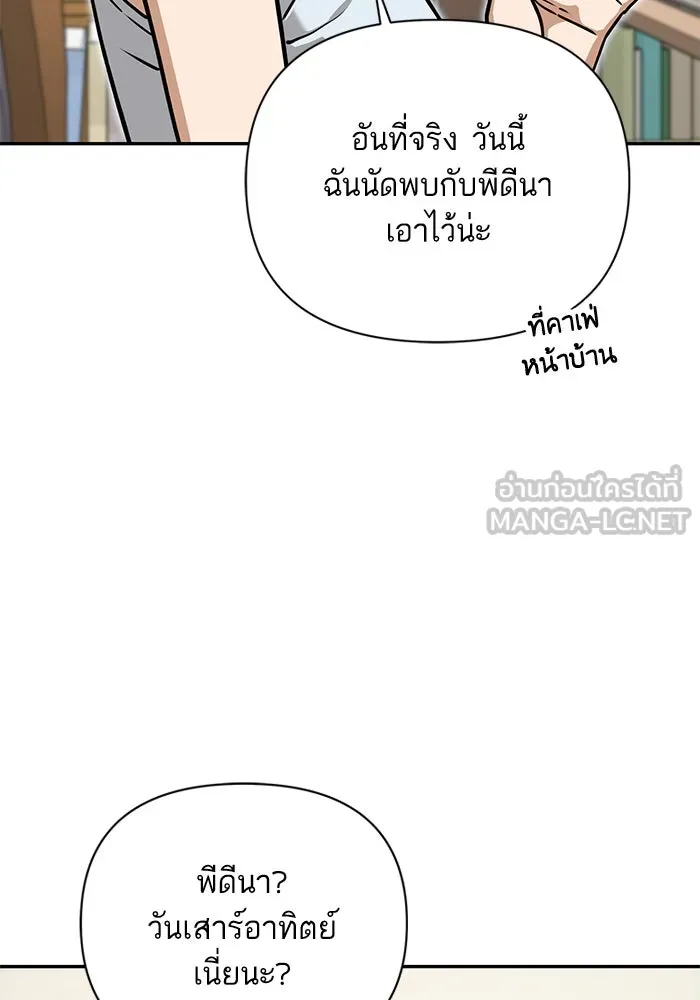 โชคชะตานำพารัก ตอนที่ 116 เรื่องนอกลู่นอกทาง รูปที่ 123