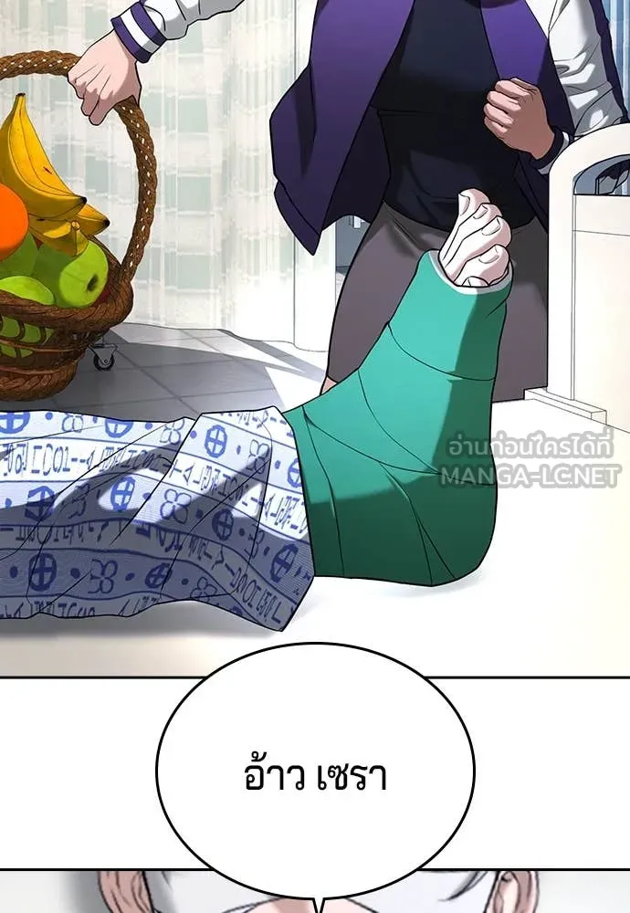 คูเซรา ตอนที่ 49 รูปที่ 180