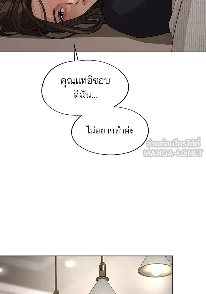 ความรักของอิซอบ ตอนที่ 50 รูปที่ 18